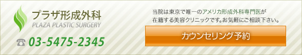 カウンセリング予約